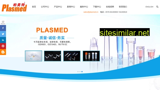 plasmed.cn alternative sites