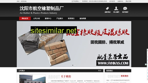 plasticene.com.cn alternative sites