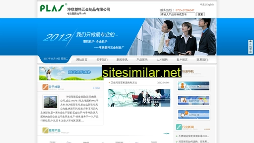 plasware.com.cn alternative sites