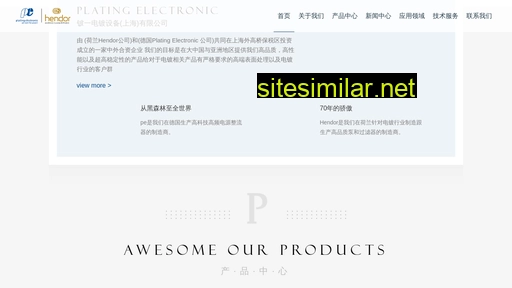 platingelectronic.com.cn alternative sites