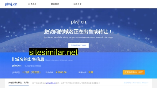 plwj.cn alternative sites