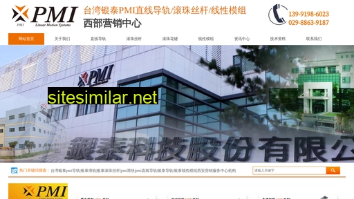 pmi.net.cn alternative sites