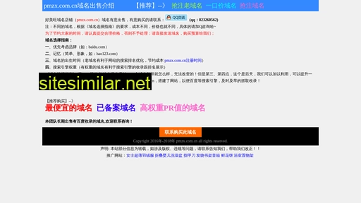 pmzx.com.cn alternative sites