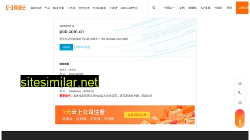 pob.com.cn alternative sites
