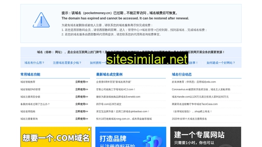 pocketmoney.cn alternative sites