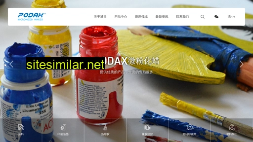podax.com.cn alternative sites