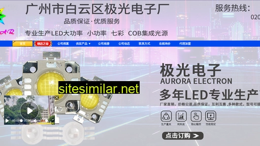 polarled.net.cn alternative sites