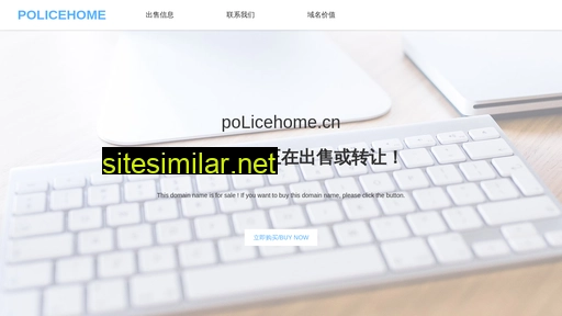 policehome.cn alternative sites
