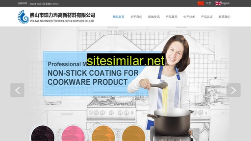 polima.com.cn alternative sites