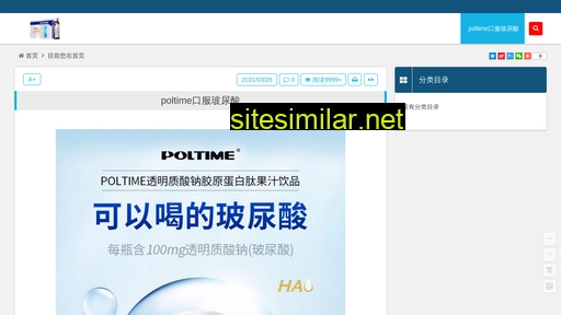 poltime.cn alternative sites