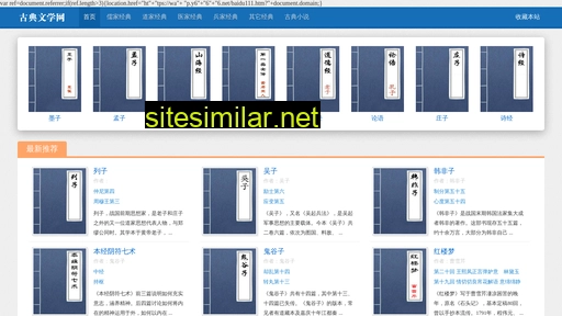 poor.net.cn alternative sites