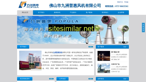 populafan.cn alternative sites