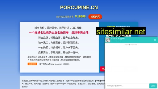 porcupine.cn alternative sites