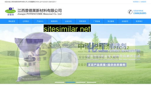 potencome.cn alternative sites