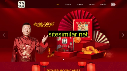 power-foods.com.cn alternative sites