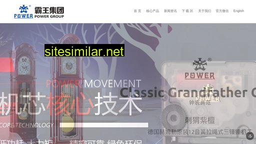 power-group.cn alternative sites