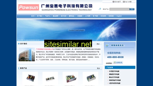 powereas.com.cn alternative sites