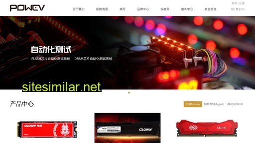 powev.com.cn alternative sites