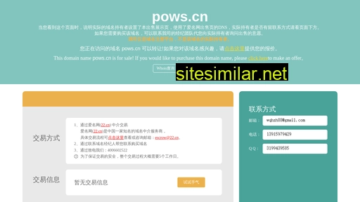 pows.cn alternative sites