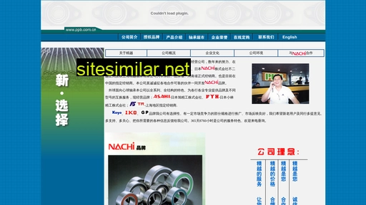 ppb.com.cn alternative sites