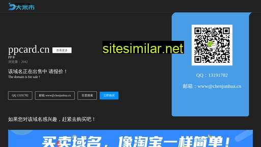 ppcard.cn alternative sites