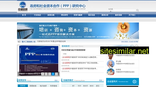 pppcenter.org.cn alternative sites