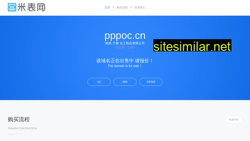 pppoc.cn alternative sites