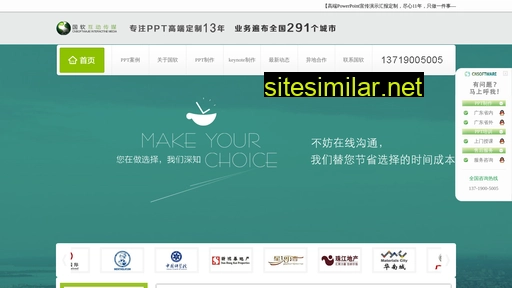 pptdesign.cn alternative sites