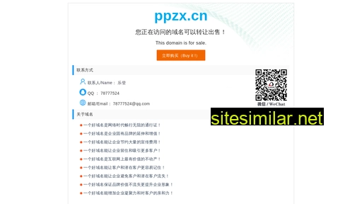 ppzx.cn alternative sites