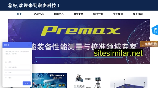premax.com.cn alternative sites