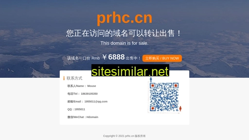 prhc.cn alternative sites