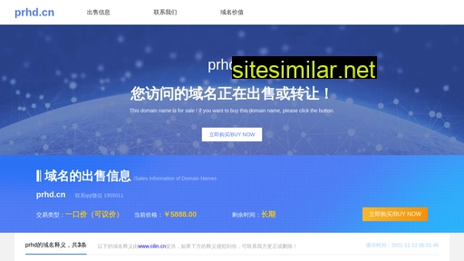 prhd.cn alternative sites