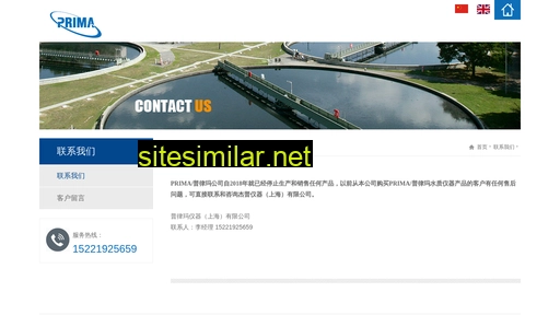 primainst.com.cn alternative sites