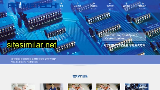 prime.net.cn alternative sites