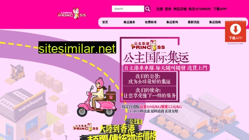 princess520.cn alternative sites
