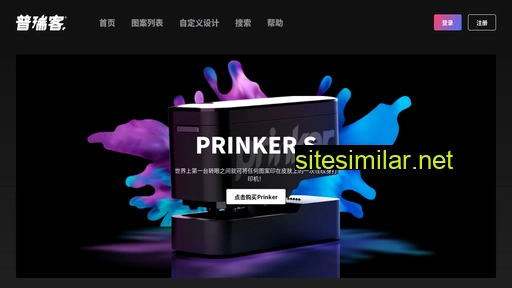 prinker.net.cn alternative sites