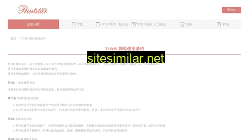 printstar.net.cn alternative sites