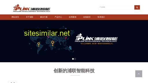 pro-link.com.cn alternative sites