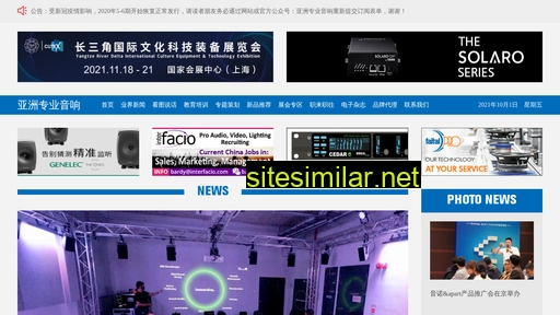 proaudioasia.com.cn alternative sites