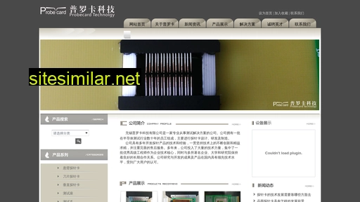 probecard.com.cn alternative sites