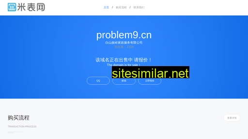 problem9.cn alternative sites