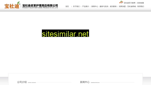prodotti.com.cn alternative sites