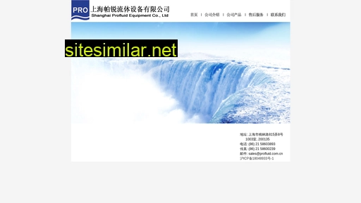 profluid.com.cn alternative sites