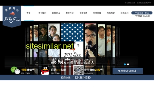 projazz.cn alternative sites