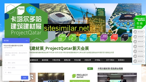 projectqatar.cn alternative sites