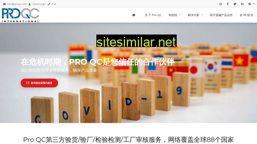 proqc.com.cn alternative sites