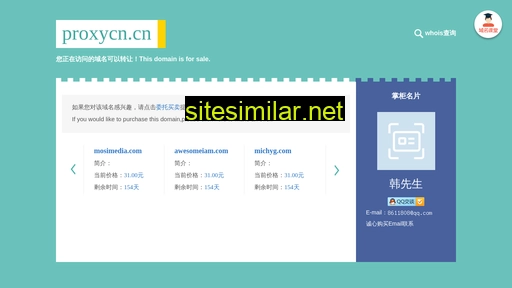 proxycn.cn alternative sites