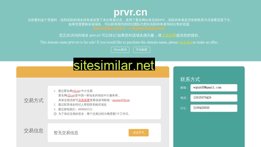 prvr.cn alternative sites