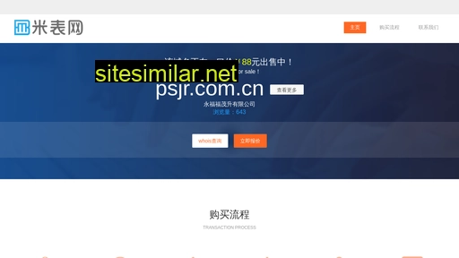 psjr.com.cn alternative sites