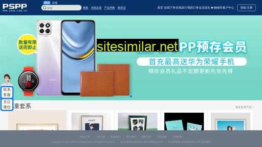 pspp.com.cn alternative sites
